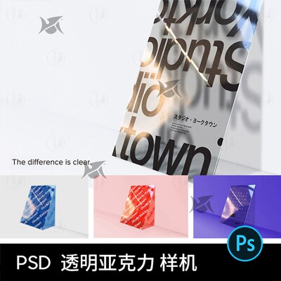 新款简约透明有机玻璃亚克力海报设计展示样机智能贴图PSD素材PS