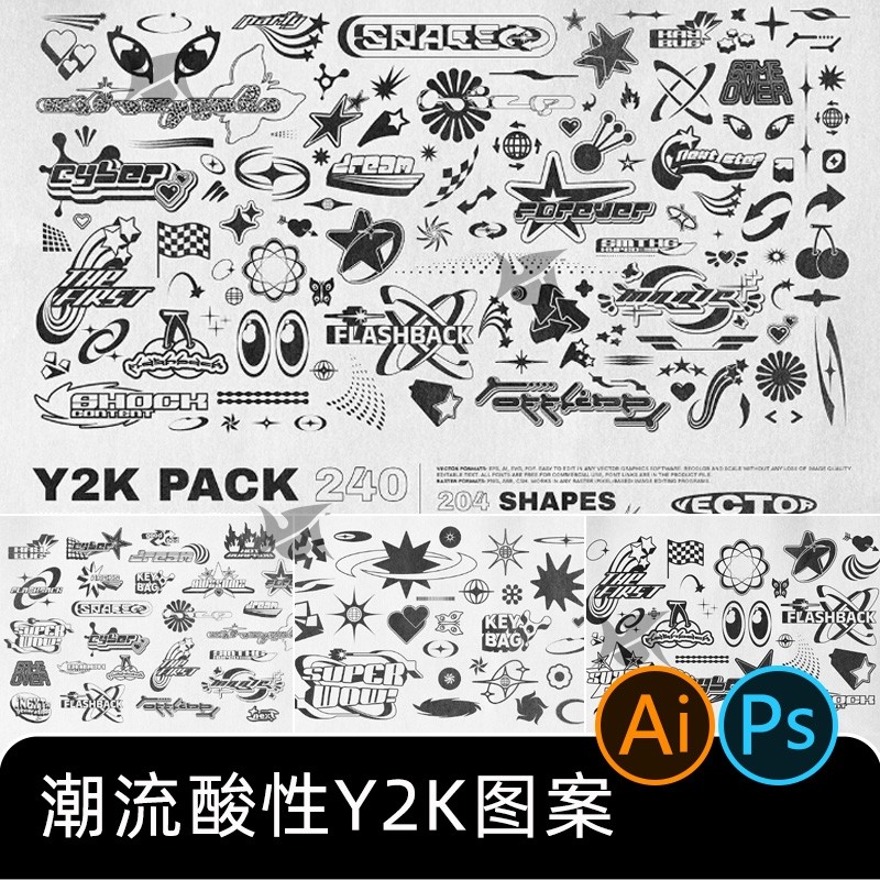 潮流酸性复古千禧y2k机能风logo徽标图案ai矢量图形png设计素材