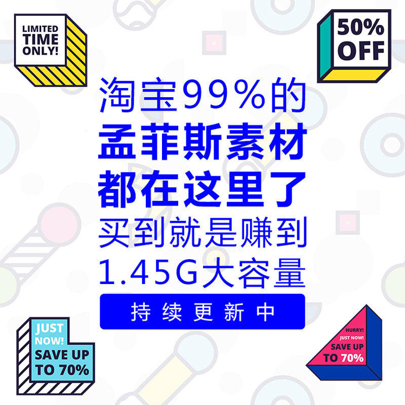 创意点线面几何孟菲斯图形案海报背景psd平面设计ai矢量素材