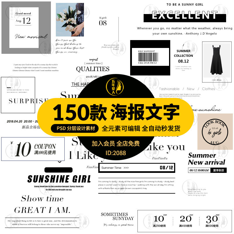 欧美简约风女装海报详情页描述英文字体文案装饰排版psd设计素材