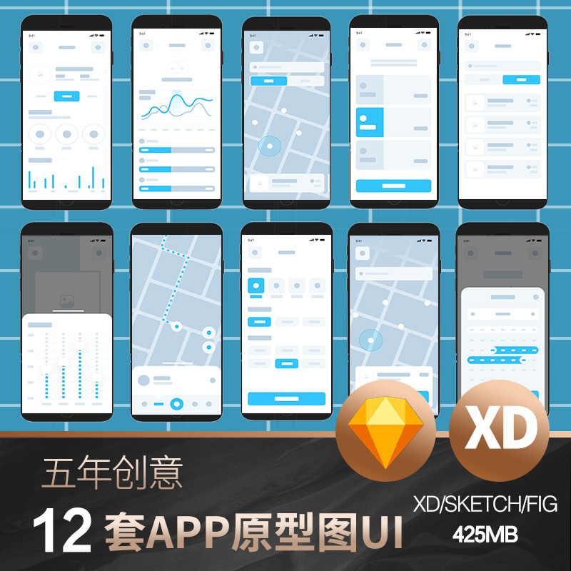 全套app界面图设计素材手机移动端交互线稿UI高保真图xd线框模板