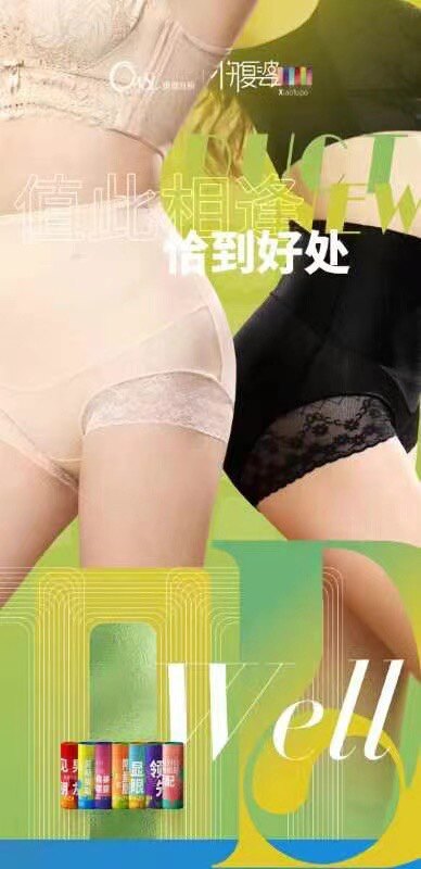 奥维丝丽中腰薄纳米纤维提臀收腹图片