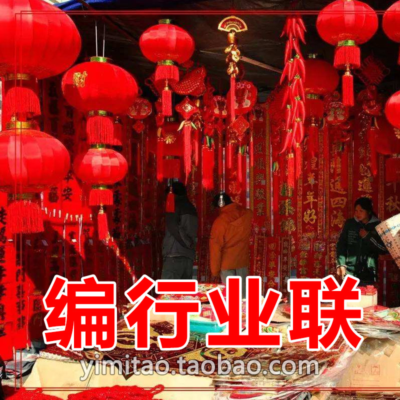 编写行业联!撰写设计茶联楹联祝贺财源广进对联对子内容创作定制