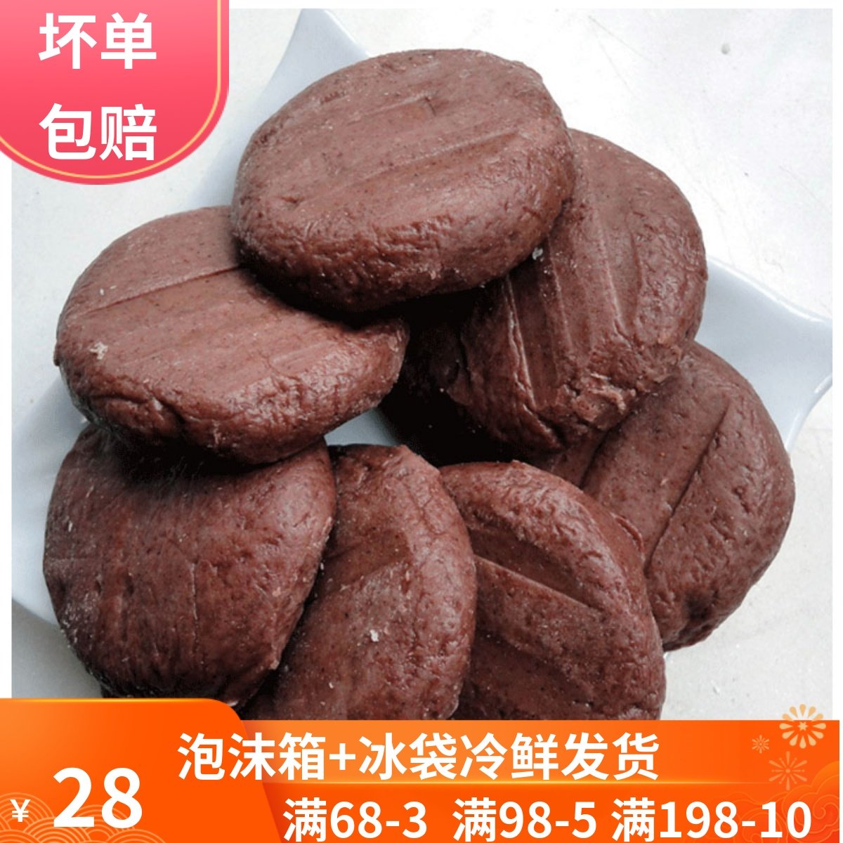 包邮纯手工农家高梁糍粑2斤湖北大冶土特产粗粮杂粮方便早餐速食,粮油调味/速食/干货/烘焙,特色米/面粉/杂粮,淘宝优惠券,粉丝福利购,淘宝优惠卷