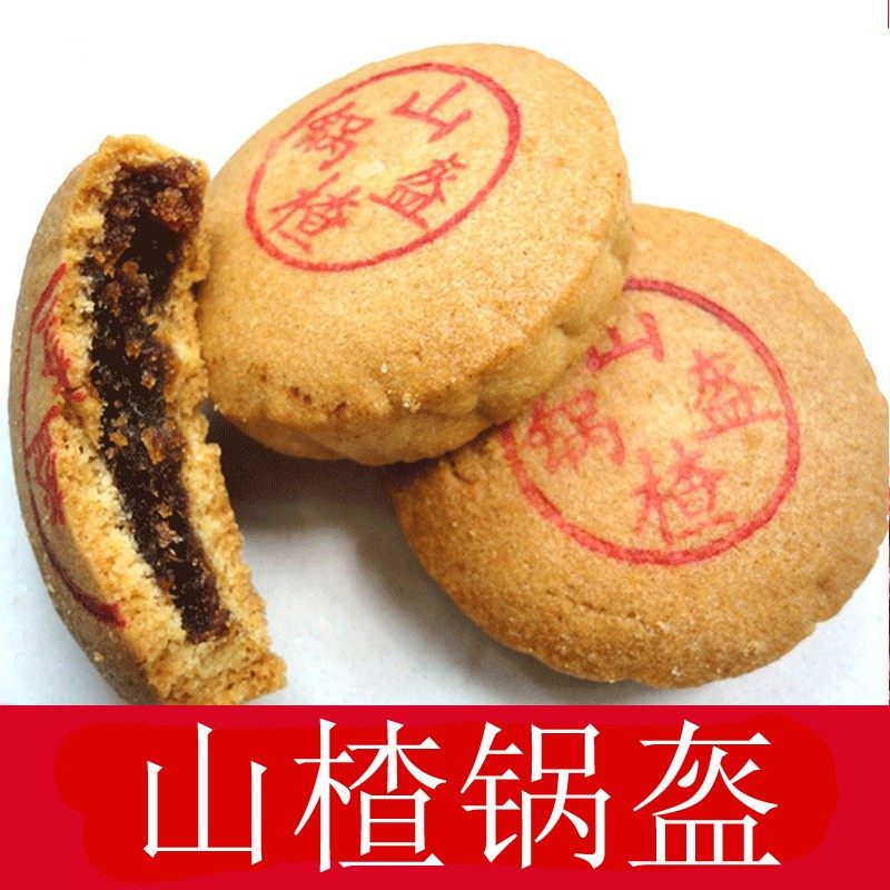 牧羊湖酥软系列山楂锅盔相思红豆蛋黄酥老婆饼肉松饼零食品小点心,零食/坚果/特产,糕点礼盒/伴手礼,淘宝优惠券,粉丝福利购,淘宝优惠卷