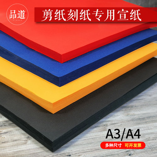 剪纸刻画双面红窗花a3a4全开学生