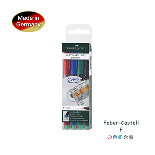 德国制造Faber Castell永久性多用途标记号笔 光盘笔 专用橡皮擦