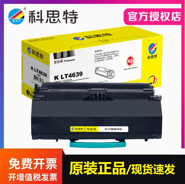 适用联想Lenovo LJ3900d LJ3900dn打印机墨粉盒 科思特LT4639硒鼓