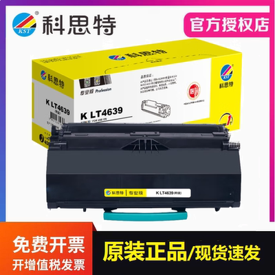 科思特LT4639粉盒专业版 适用联想Lenovo LJ3900d LJ3900dn打印机