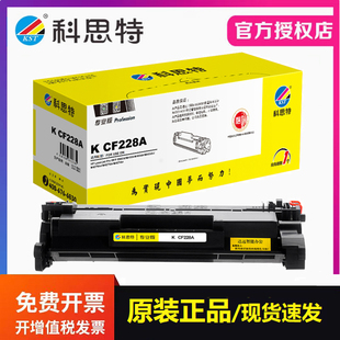 M403n M427dw 科思特CF228A硒鼓 适用惠普HP M427fdw M403d