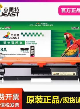 杰思特JT-PH218CT粉盒适用惠普CF218A M132a M132nw M132fp M104a
