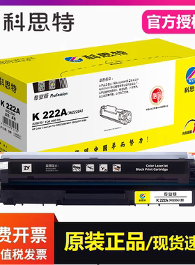 科思特222A专业版硒鼓适用惠普3203 3288 MFP3303 MFP 3388打印机