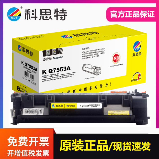 适用惠普 2015d 2010 2014 M2727佳能CRG315 308科思特Q7553A硒鼓