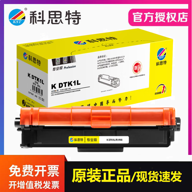 适用得力 DCM24ADN CP2400DN CM2400ADN碳墨粉盒 科思特DTK1L硒鼓