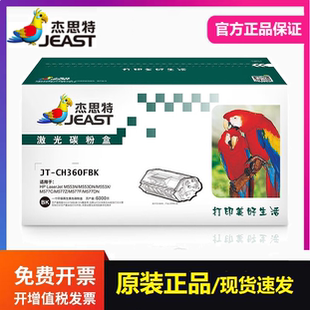 M576 杰思特JT M553dn M552dn M577打印机 CH360硒鼓适用惠普508A