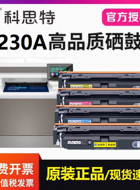 科思特W2300A正品硒鼓 适用惠普HP 4203cdn MFP 4303dw打印机墨盒