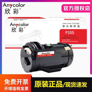 M355df打印机 P368d 欣彩AR P355粉盒CT201939适用富士施乐P355db