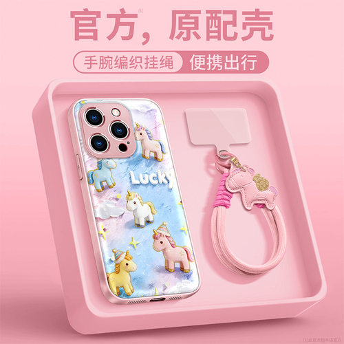 油画小马挂绳适用苹果17promax手机壳iphone15可爱16华为mate80女