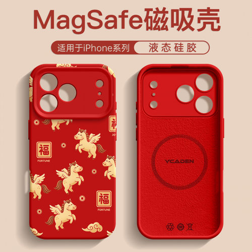 适用苹果17promax手机壳新款iPhone14红色外壳16pro马年15pro硅胶