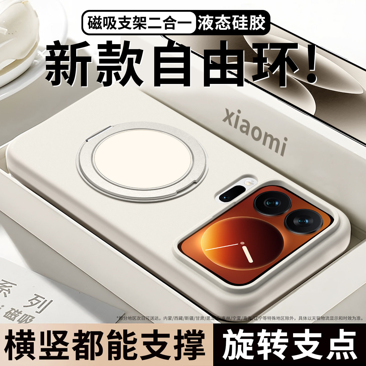 适用小米17pro手机壳360旋转磁吸支架xiomi15硅胶全包情侣保护套