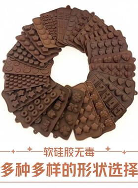 巧克力硅胶模具滴胶模具可爱DIY饼干糖果烘焙模耐高温火漆蜡粒模
