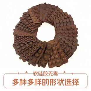 巧克力硅胶模具滴胶模具可爱DIY饼干糖果烘焙模耐高温火漆蜡粒模