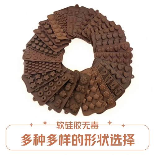 款式多样diy耐高温巧克力硅胶模