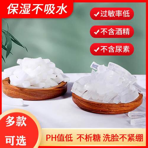 手工皂皂基DIY香皂肥皂条形植物皂基无患子羊毛脂氨基酸透明皂基
