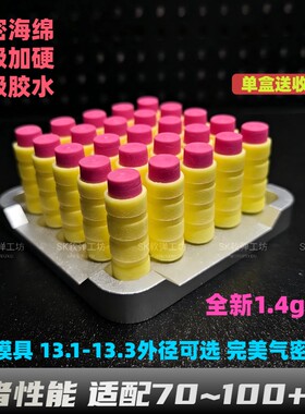 BK龙鳞弹4环竹节弹高密海绵软弹幼崽兼容工匠大师昆仑长弓英德拉