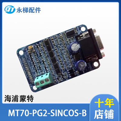 海浦蒙特MT70-PG2-SINCOS-A/B