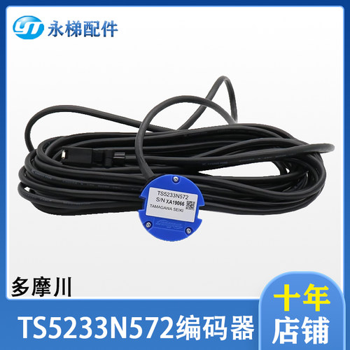 多摩川编码器TS5233N572电梯配件