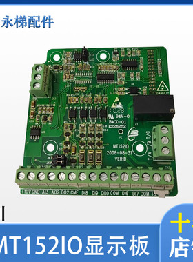 变频器主板控制柜I/O接口板MT152IO BMX-01默纳克E226252电梯主板
