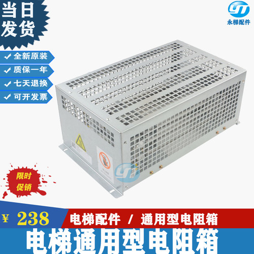 巨人通力电阻箱电梯配件