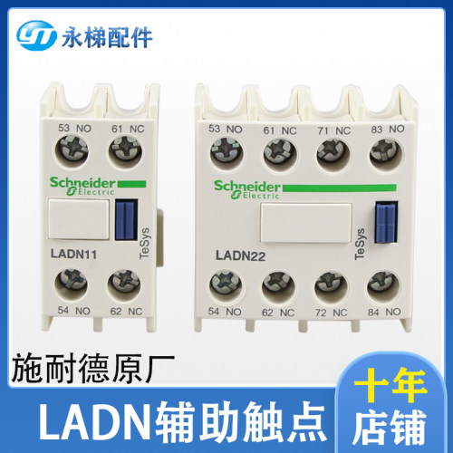 施耐德辅助触点LADN11C电梯配件