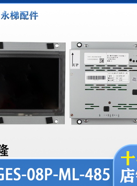 适用曼隆电梯8.0寸轿厢彩屏液晶显示器EGES-08P-ML-485/CAN图片机