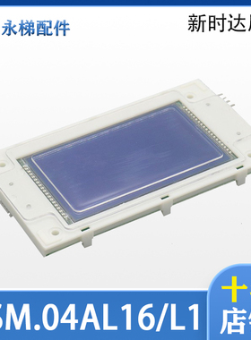 新时达液晶外呼显示板 外招板SM.04VL16/LI SM.04VL16/L 电梯配件