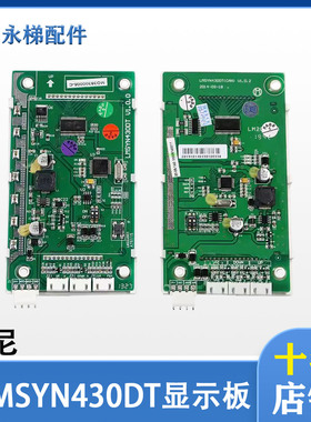 杭州西尼电梯LMSYN430DT CAN新时达系统液晶显示屏SYNEY-HCB-430C