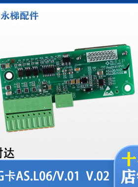 新时达AS380D/C7000一体机变频器ProD1411FV2 PG卡AS.L06/V.01 02