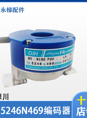 电梯多摩川编码器 TS5246N469 OIH60-8192P20-L6-5V全新原厂 配件