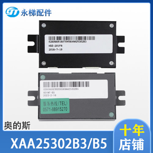 轿厢对讲机XAA25302B3副机电梯件