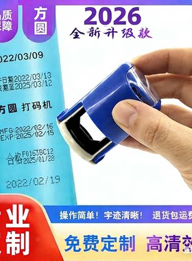 啤酒农药瓶盖日期打码机定制喷码