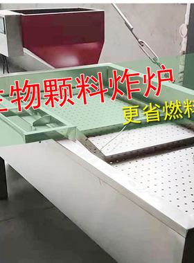 生物颗粒节能炸炉油炸锅炸油豆泡机环保豆制品设备