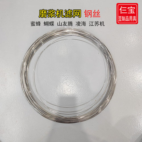 沈阳山友腾磨浆机浆渣分离机配件