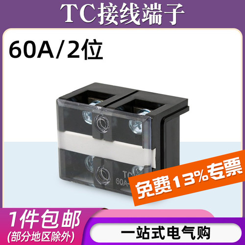 TC-602接线端子盒/规格齐全