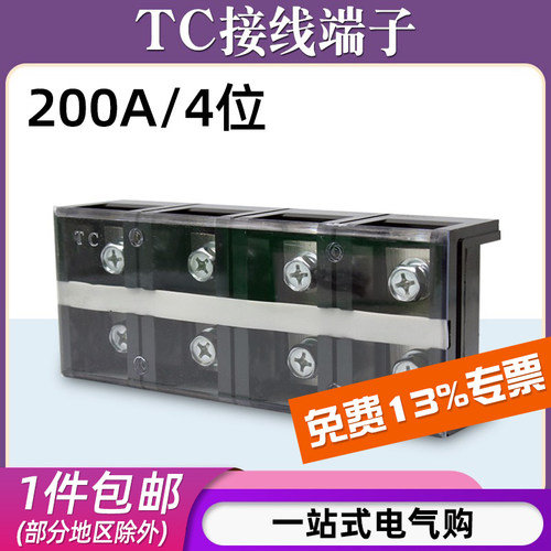 TC-2004接线端子/欢迎咨询