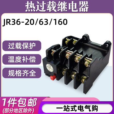 JR36系列热过载继电器/规格全