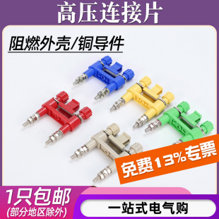 JY1 屏切换片铜接线端子JL2 YB2 2保护压板 2高压连接片中置柜安装