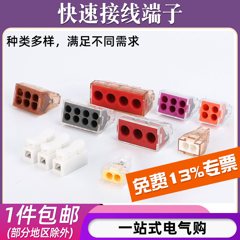 灯具接线端子/批发请咨询