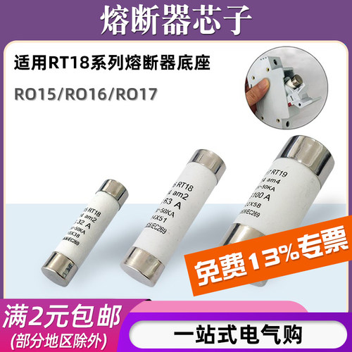 熔断器保险丝芯子/规格全