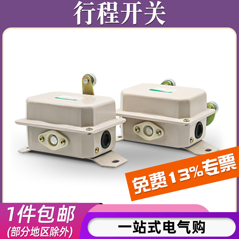 LX10-12起重机行程开关